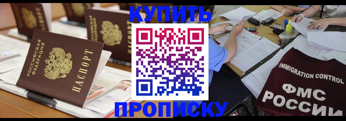 временная регистрация поиск в Читинской области