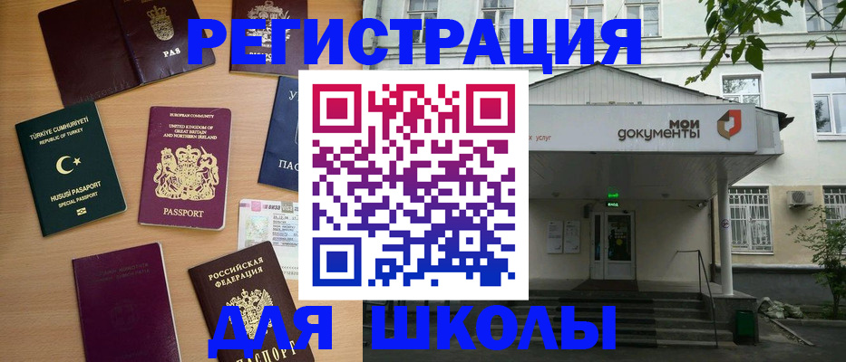 купить прописку в Читинской области