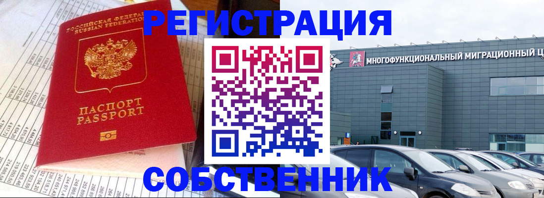 временная регистрация в Читинской области